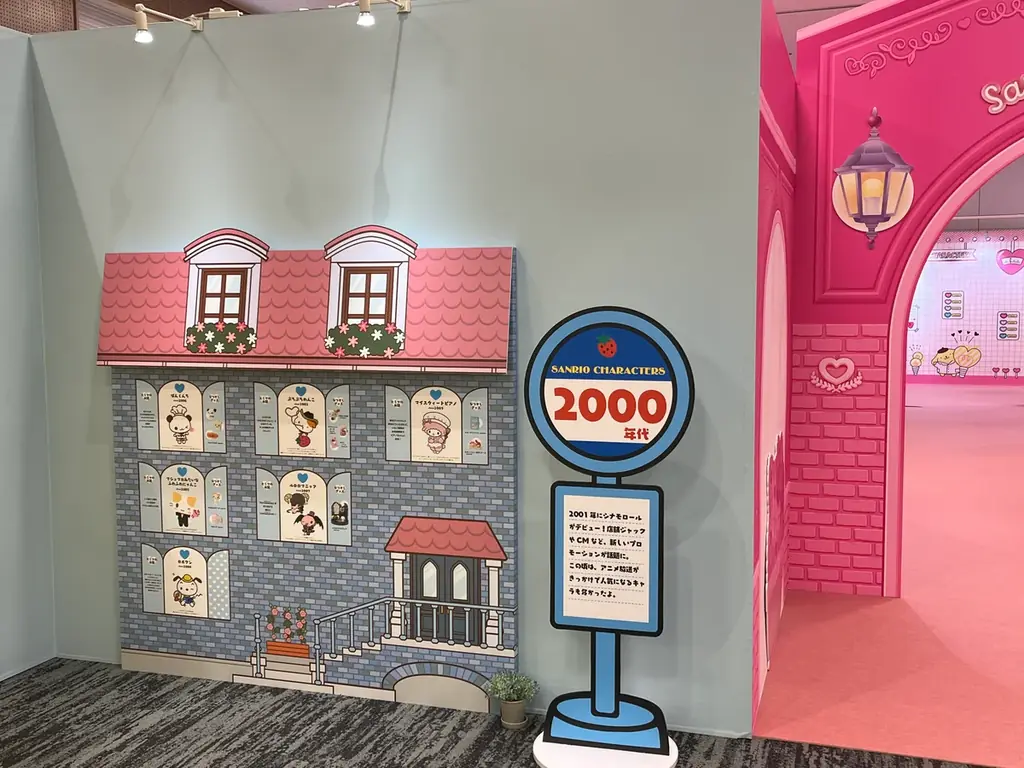 【4/18～5/31】九州初登場！「SANRIO CHARACTERS KAWAII TOWN」 画像 4