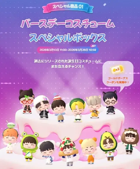 【DRIMAGE　プレスリリース】『パズルSEVENTEEN』1周年記念ブランドページ公開＆大規模イベント開催！ 画像 3