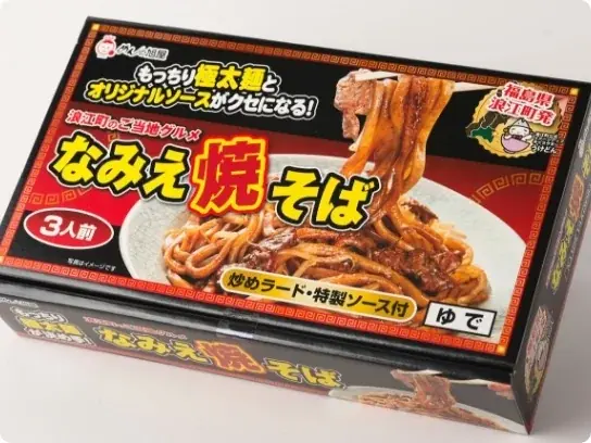 【大丸神戸店】全国各地からご当地の美味しいが大集合！道の駅グルメ百貨店3月25日(水)より開催いたします。 画像 8