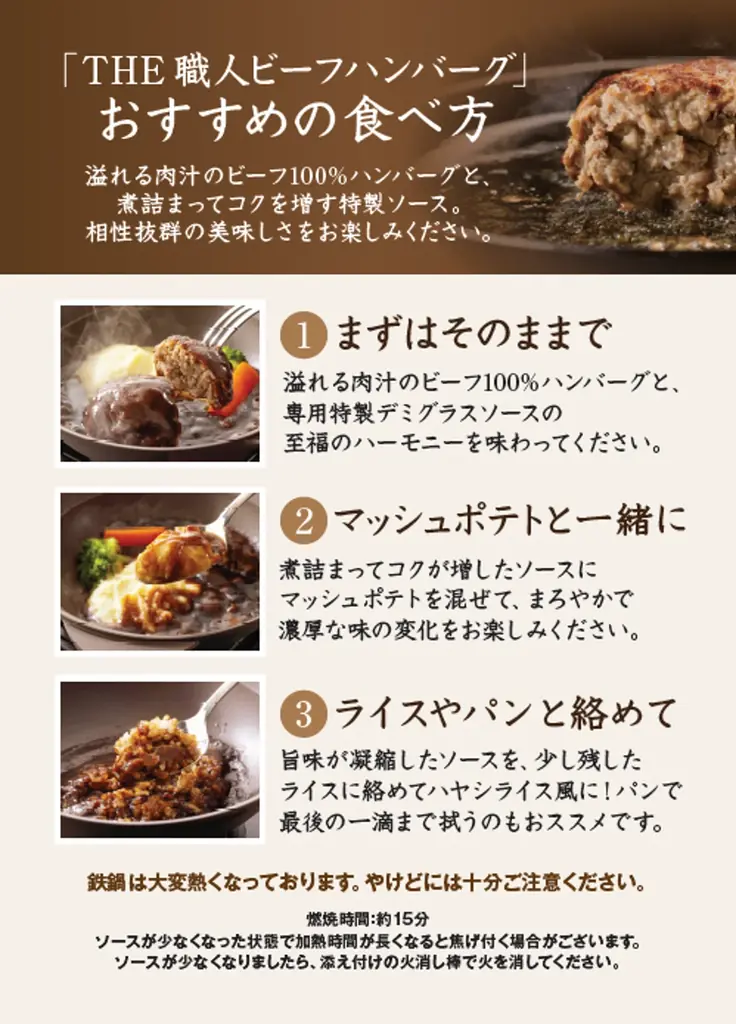 ガストが“洋食の巨匠” “老舗茶舗”と初コラボ！「THE 職人ハンバーグ」と「宇治抹茶×いちごスイーツ」が新登場！ 画像 3