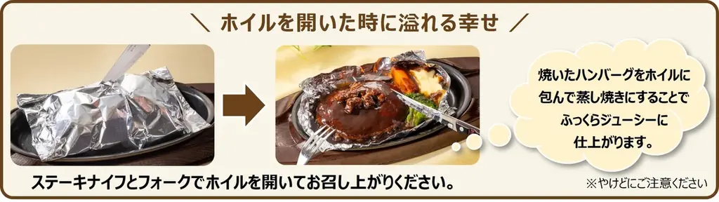 ガストが“洋食の巨匠” “老舗茶舗”と初コラボ！「THE 職人ハンバーグ」と「宇治抹茶×いちごスイーツ」が新登場！ 画像 6