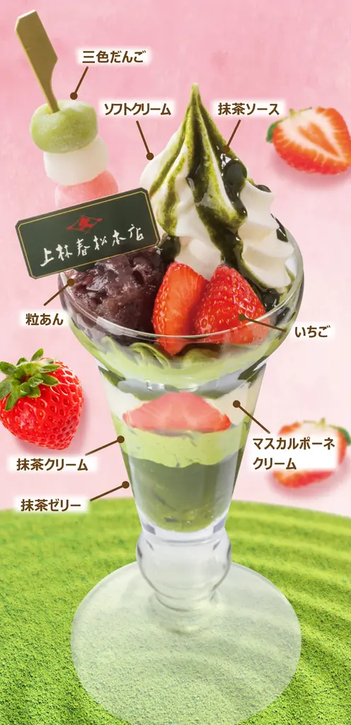 ガストが“洋食の巨匠” “老舗茶舗”と初コラボ！「THE 職人ハンバーグ」と「宇治抹茶×いちごスイーツ」が新登場！ 画像 8