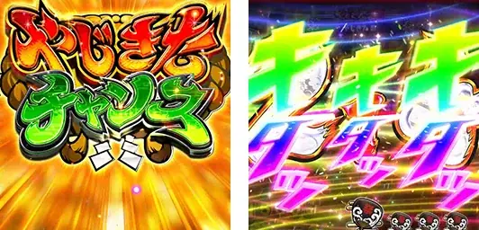 『セガNET麻雀 MJ』と『Pやじきた道中記』がコラボ！全国大会“Pやじきた道中記CUP”開催 画像 12