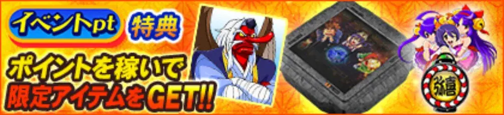 『セガNET麻雀 MJ』と『Pやじきた道中記』がコラボ！全国大会“Pやじきた道中記CUP”開催 画像 2