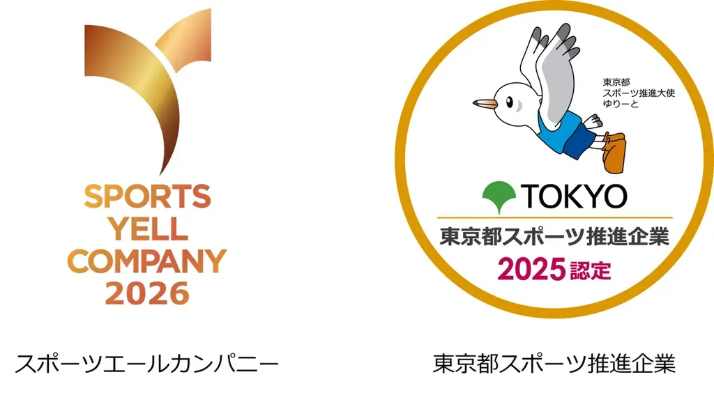 健康経営優良法人2026「ホワイト500」に認定「10秒で未来は変わる」創立45周年に合わせ、社員や店舗勤務者向けの「ファミマ体操」を開発 画像 4