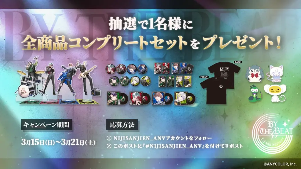 「NIJISANJI EN」に所属する「BY THE BEAT(バイ・ザ・ビート)」の1周年を記念したオリジナルグッズが全世界で発売決定！3月15日より予約販売開始 画像 9