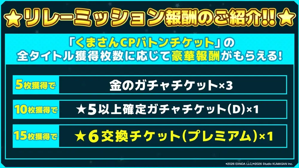 『FLOWER KNIGHT GIRL』DMM GAMES「クリエイティブチーム くまさん」5タイトル合同キャンペーン『チームくまさんタイトル 合同CP』開催中！ 画像 5