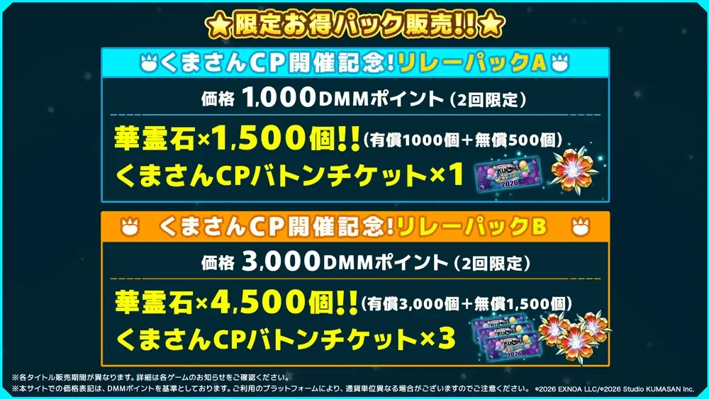 『FLOWER KNIGHT GIRL』DMM GAMES「クリエイティブチーム くまさん」5タイトル合同キャンペーン『チームくまさんタイトル 合同CP』開催中！ 画像 8