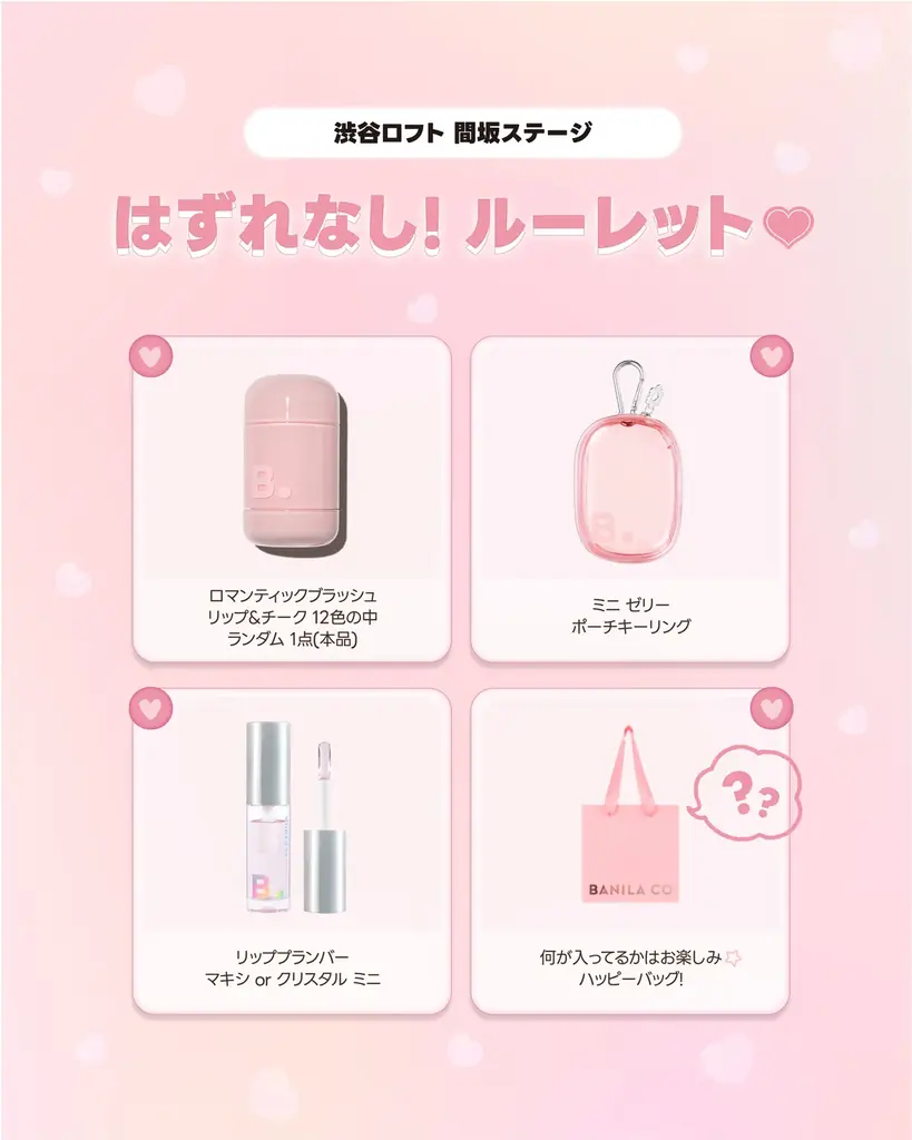 【BANILA CO】POPUP STOREを渋谷ロフト間坂ステージにて開催！新作クッションファンデ、SEVENTEEN JEONGHAN・BABYMONSTERのビジュアルも登場 画像 3
