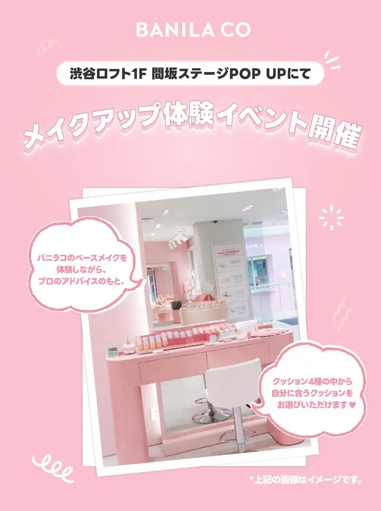 【BANILA CO】POPUP STOREを渋谷ロフト間坂ステージにて開催！新作クッションファンデ、SEVENTEEN JEONGHAN・BABYMONSTERのビジュアルも登場 画像 5