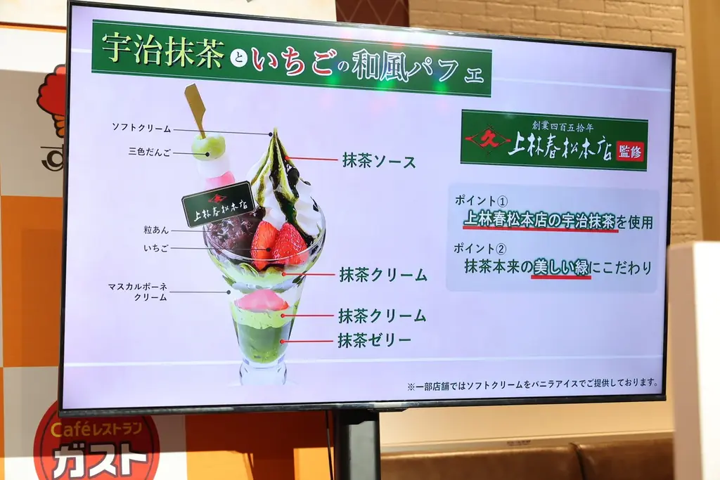 ガストが提案する“本物の味”と心満たされる“体験価値” 「ガスト 春のフェアメニュー発表会」 画像 7