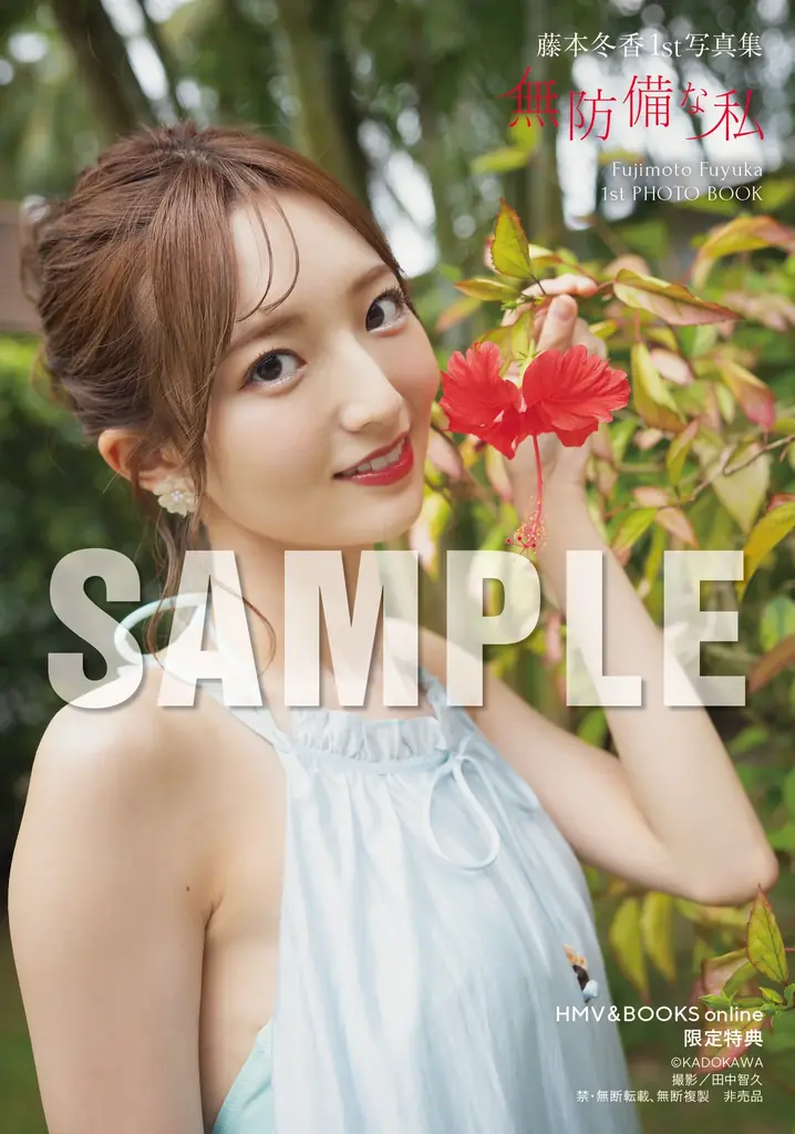 元SKE48藤本冬香が1st写真集『無防備な私』2026年5月18日（月）に発売！ 画像 12