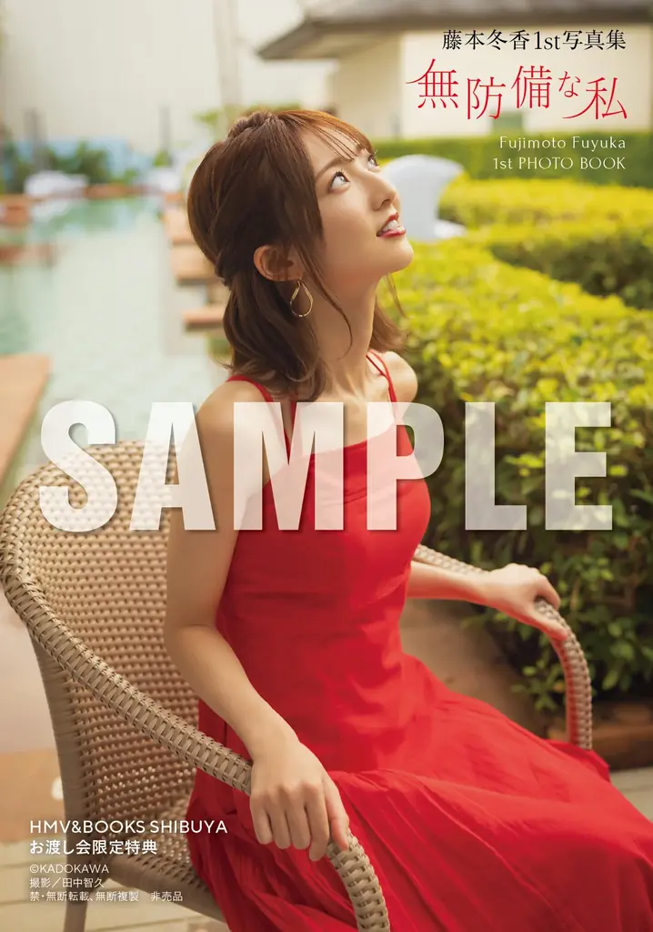 元SKE48藤本冬香が1st写真集『無防備な私』2026年5月18日（月）に発売！ 画像 21