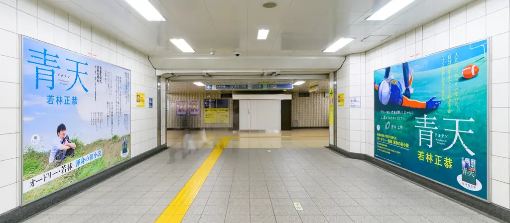 有楽町ポスター掲出