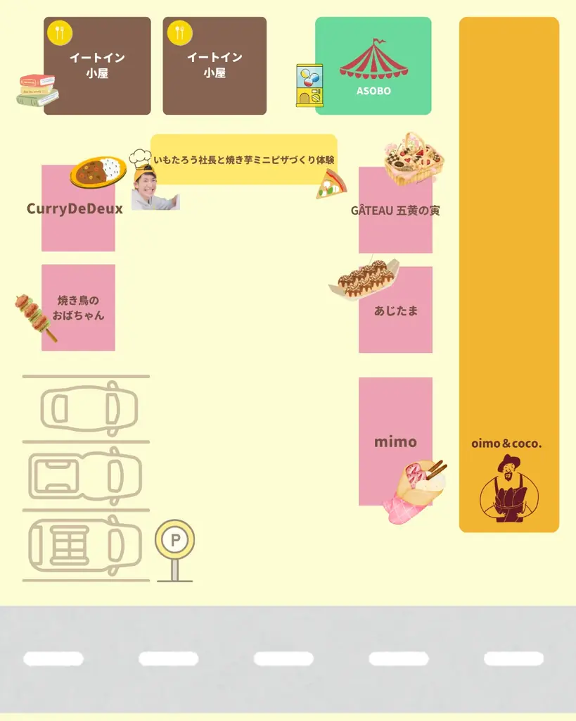 3月14日（土）静岡市で地域マルシェ「もいもいマルシェ」開催！いもたろう社長と焼き芋ミニピザづくり体験など家族で楽しめる特別企画も実施！焼き芋＆おいもスイーツ専門店「oimo&coco.本店」にて 画像 3