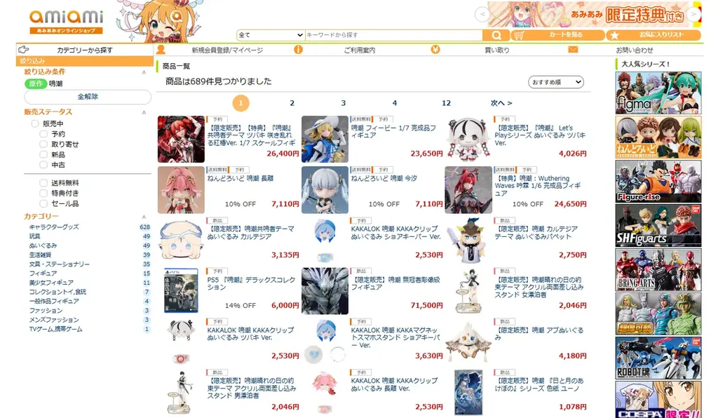 『鳴潮』より、「共鳴者テーマ ツバキ 咲き乱れる紅椿Ver.」フィギュアが登場。あみあみ含む一部流通限定でご案内中。 画像 6