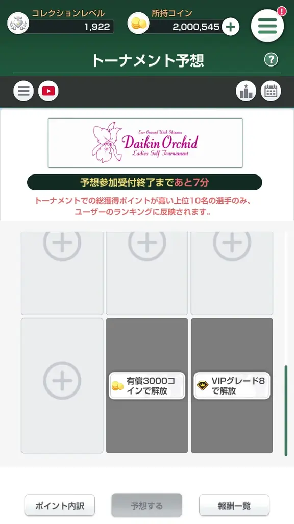 “女子プロゴルフがもっと好きになる”応援ゲームアプリ『女子プロゴルフ ヒロインコレクション』が1周年を前に新シーズン開幕大型アップデート！ファン待望の2026年度カードもついに解禁！ 画像 11