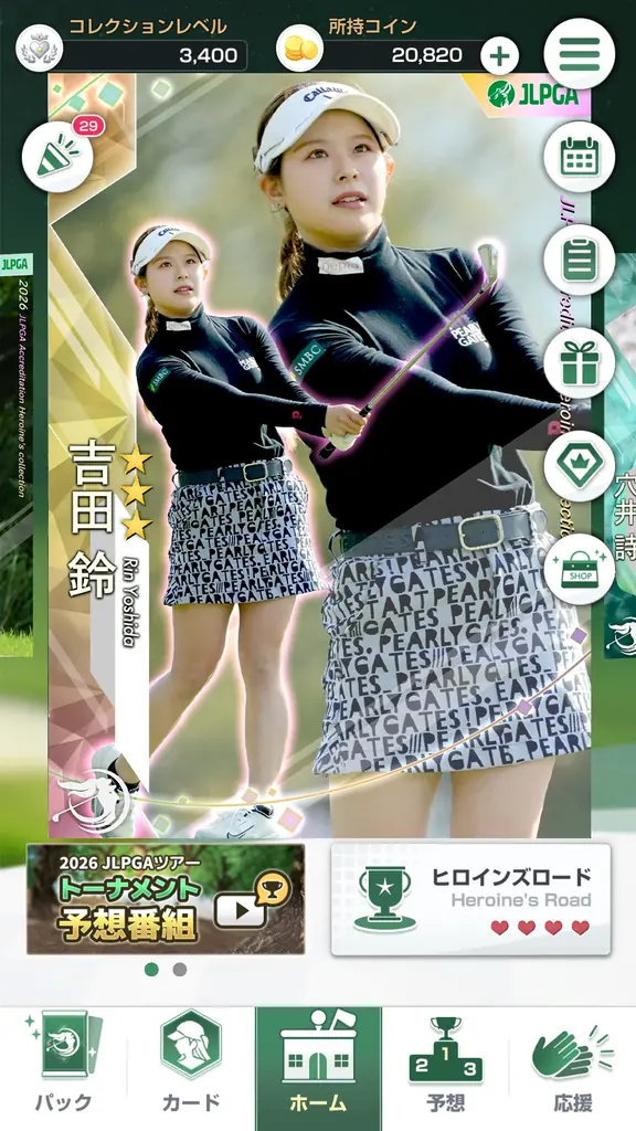 “女子プロゴルフがもっと好きになる”応援ゲームアプリ『女子プロゴルフ ヒロインコレクション』が1周年を前に新シーズン開幕大型アップデート！ファン待望の2026年度カードもついに解禁！ 画像 2