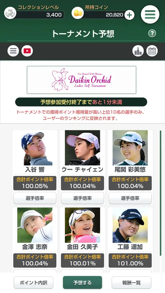 “女子プロゴルフがもっと好きになる”応援ゲームアプリ『女子プロゴルフ ヒロインコレクション』が1周年を前に新シーズン開幕大型アップデート！ファン待望の2026年度カードもついに解禁！ 画像 4