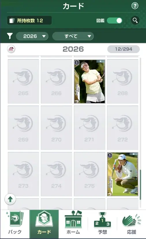 “女子プロゴルフがもっと好きになる”応援ゲームアプリ『女子プロゴルフ ヒロインコレクション』が1周年を前に新シーズン開幕大型アップデート！ファン待望の2026年度カードもついに解禁！ 画像 6