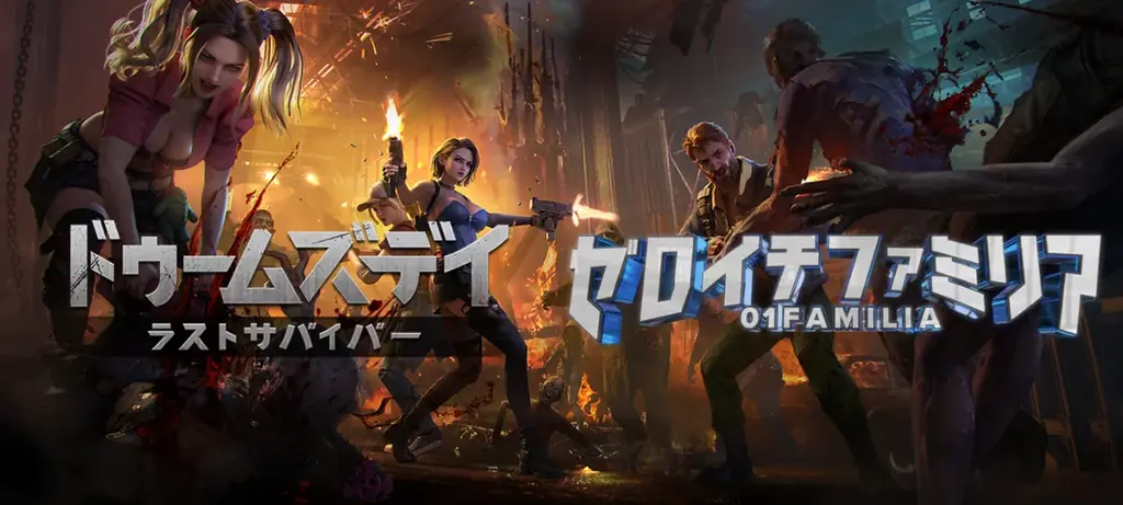 ドゥームズデイ×ゼロイチファミリア 11名と共闘イベント始動
