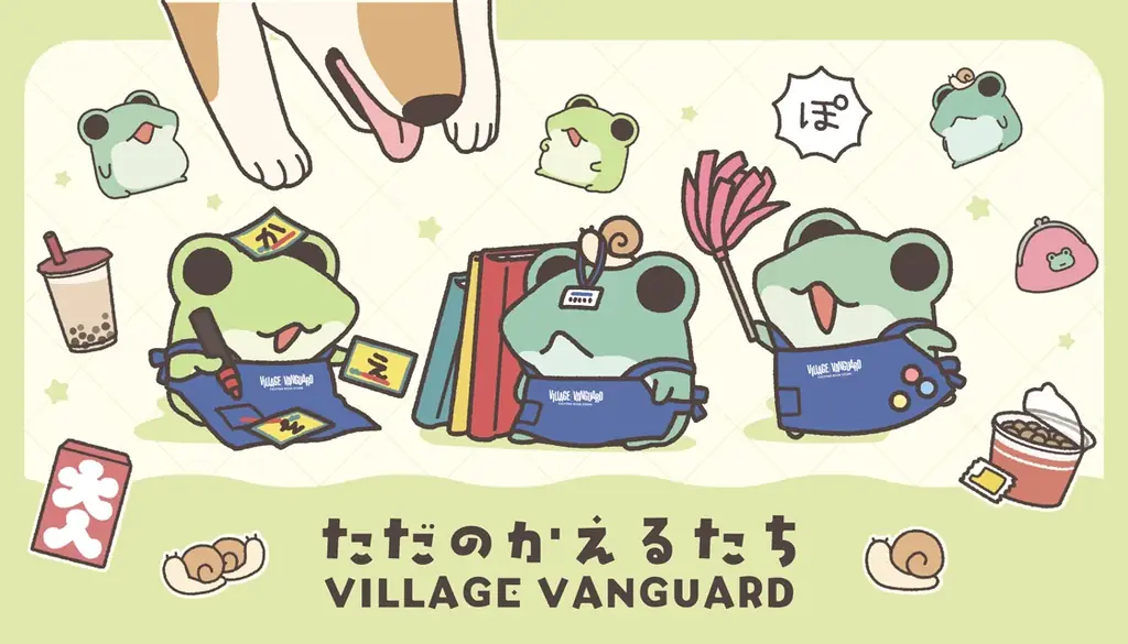 ただのかえるたち限定受注