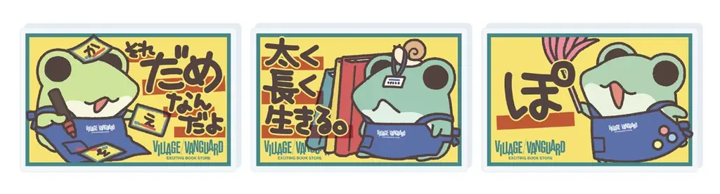 【ただのかえるたち×ヴィレッジヴァンガード】限定コラボグッズ発売決定！！ 画像 10