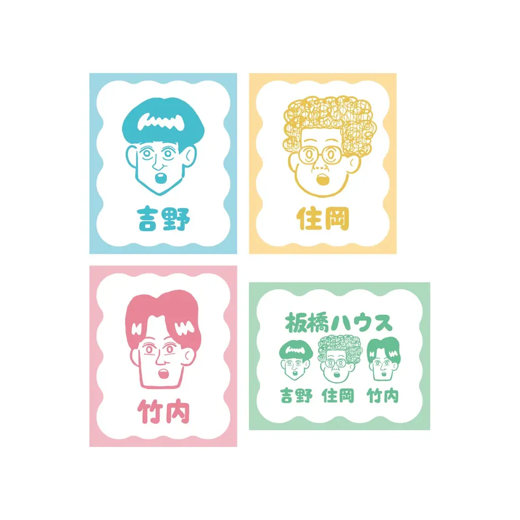 【板橋ハウス×ヴィレッジヴァンガード】限定コラボグッズ発売決定！！ 画像 8