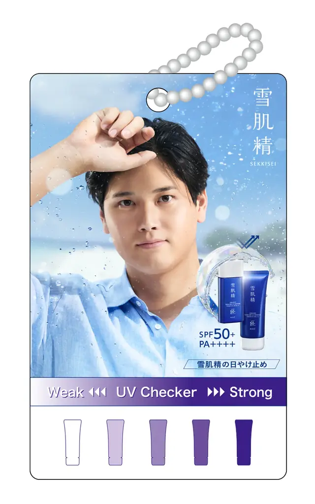 3月16日開始　雪肌精の大谷デザインUVチェッカー配布