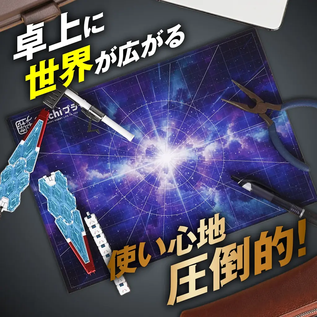 【ガンプラ製作の“作業空間革命”】 画像 3