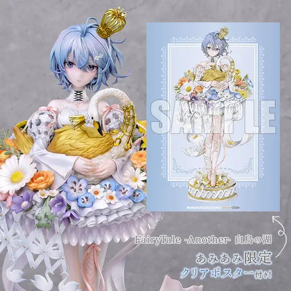 イラストレーター・夜汽車氏描き下ろしの「FairyTale -Another- 白鳥の湖」フィギュアが優雅に登場。あみあみ限定特典付きでご案内中。 画像 1