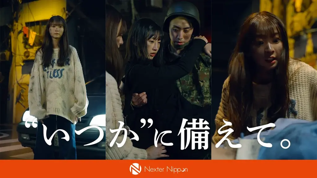 いつかに備えて公開