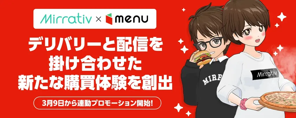 ミラティブ×menu第2弾