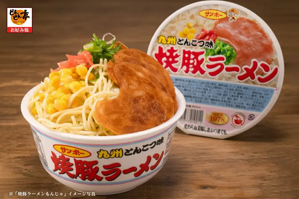 【明日3/11発売】“あの焼豚ラーメン”がもんじゃ焼になった!!サンポー食品監修「焼豚ラーメンもんじゃ」が「お好み焼専門店どんどん亭」に登場！ 画像 2
