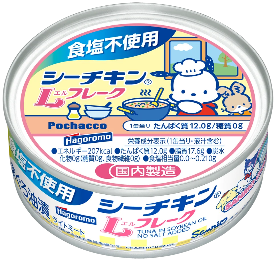 『シーチキン』×『サンリオキャラクターズ』コラボ商品発売のお知らせ！サンリオキャラクターズといっしょに！もっとおいしくシーチキンを食べよう。2026年３月より順次販売開始！ 画像 3