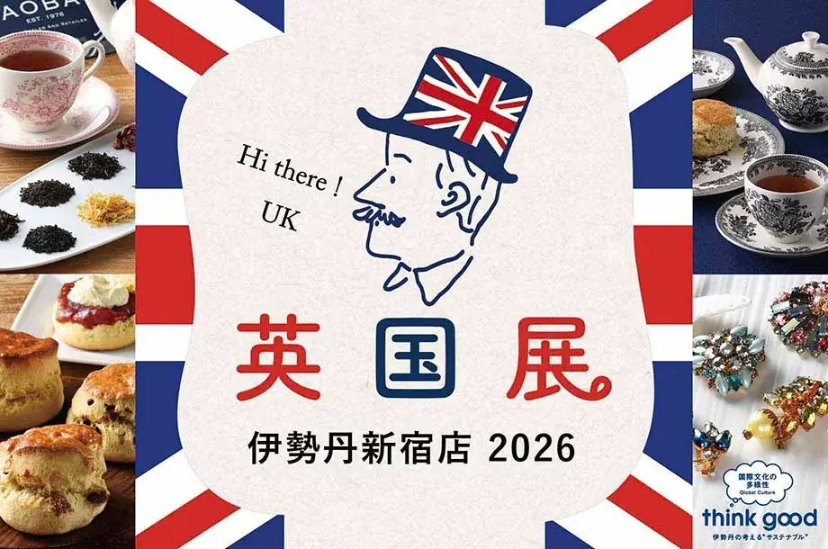 【伊勢丹新宿店 英国展 2026】ロンドン生まれの雑貨ブランド Jubilee ＜ジュビリー＞ が出店。英国王室モチーフのニットバッグを限定先行販売。 画像 1