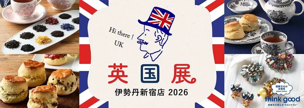 【伊勢丹新宿店 英国展 2026】ロンドン生まれの雑貨ブランド Jubilee ＜ジュビリー＞ が出店。英国王室モチーフのニットバッグを限定先行販売。 画像 13
