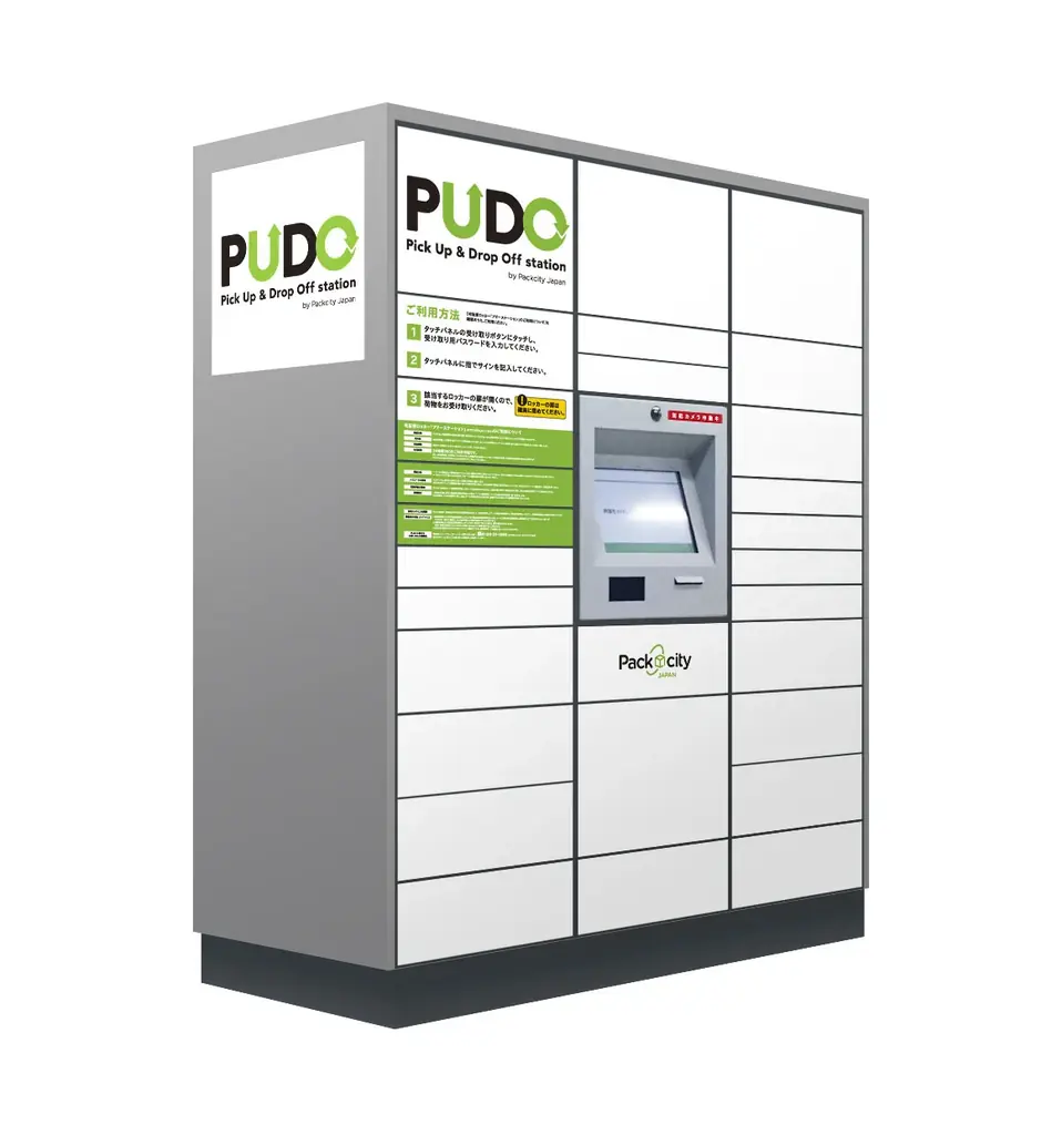 ゲオ、生活動線での「ついで買取」を実現。最短30秒で買取申込完了全国のPUDOステーションなどで、24時間発送可能な新サービス開始 画像 5