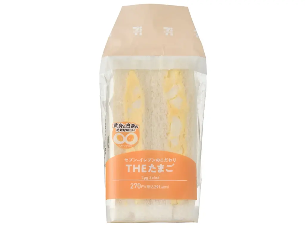 「サンドイッチデー」に向けて定番サンドイッチを全面刷新！価格帯別の新パッケージで選びやすく＆「しっとり、ふんわり食感」の食パン 画像 10