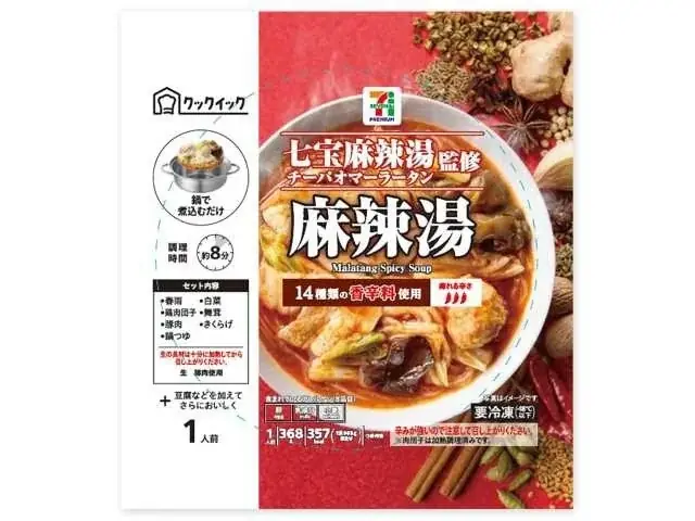 超人気店「七宝麻辣湯」初の監修商品！「セブンプレミアム 七宝麻辣湯監修 麻辣湯」3月17日（火）より全国発売 画像 1