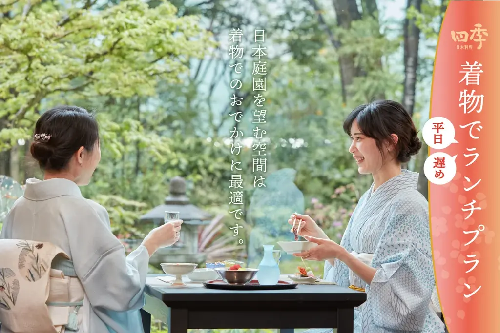 【レンブラントホテル海老名】花を愛で美食を楽しむ「桜フェア」開催中。日本庭園や店内の桜を眺めてお花見気分を満喫。 画像 6