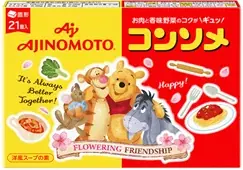 味の素㈱「味の素KKコンソメ」「くまのプーさん」特別デザインパッケージ第二弾3月上旬より数量限定で順次発売開始！ 画像 12