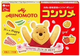 味の素㈱「味の素KKコンソメ」「くまのプーさん」特別デザインパッケージ第二弾3月上旬より数量限定で順次発売開始！ 画像 9