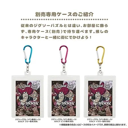 【推しキャラと一緒におでかけ】ジグソーパズル「コパン」第４弾！ディズニー新柄12種が登場、2026年３月中旬発売！ 画像 6