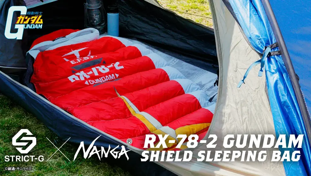 『機動戦士ガンダム』×NANGA SLEEPING BAGが登場！ 画像 1