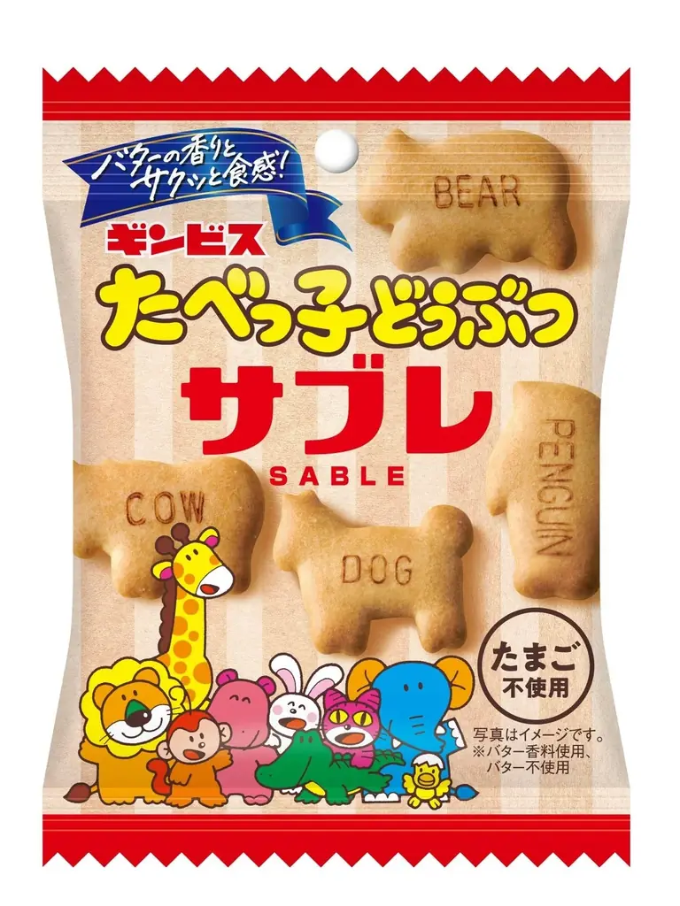 【ギンビス】 2026年春夏新商品のご案内 画像 6