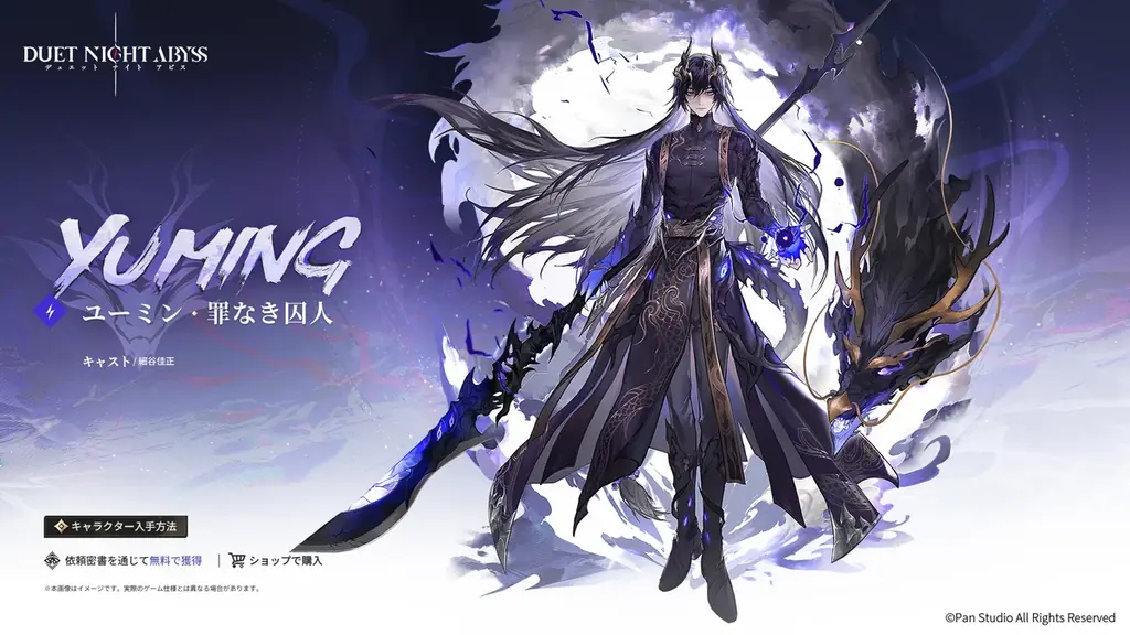 『デュエットナイトアビス』大型アップデート「大風の歌・下」下篇を3月10日（火）実施！ 画像 2