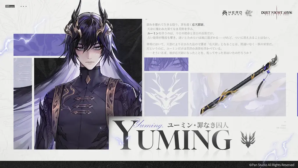 『デュエットナイトアビス』大型アップデート「大風の歌・下」下篇を3月10日（火）実施！ 画像 3