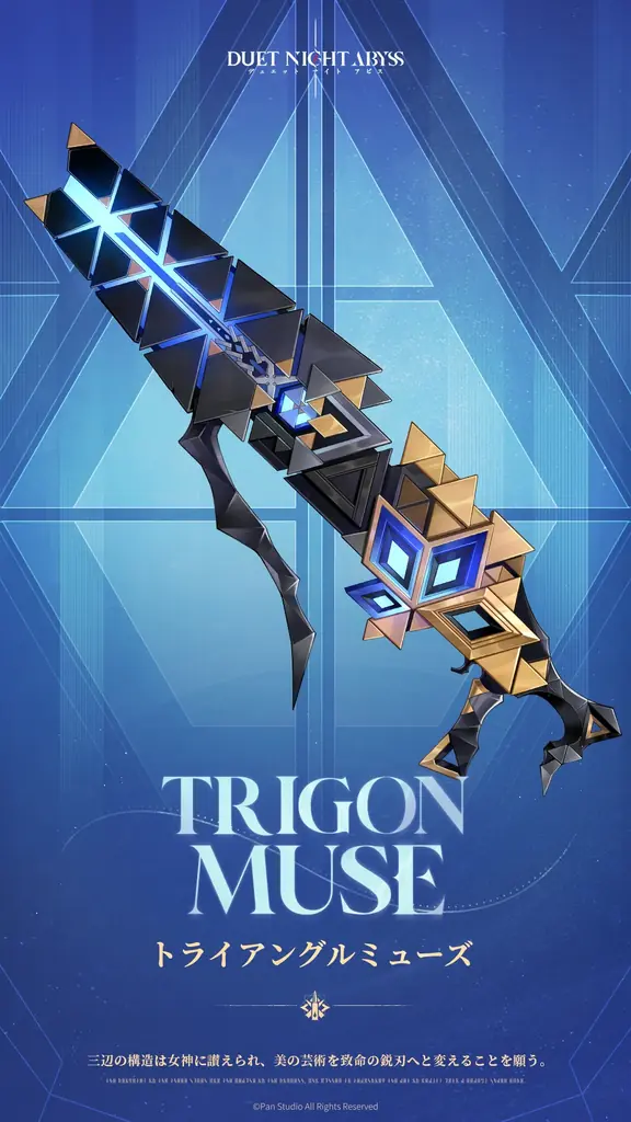 『デュエットナイトアビス』大型アップデート「大風の歌・下」下篇を3月10日（火）実施！ 画像 5