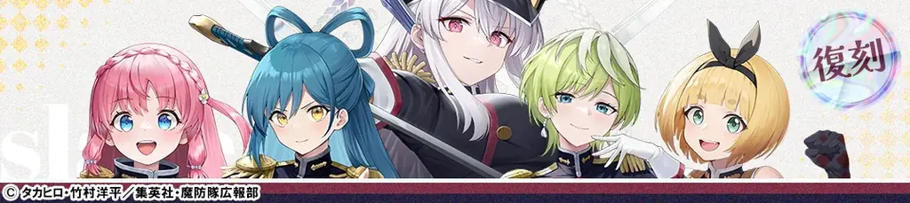 『ハツリバーブ-HAZEREVERB-』×TVアニメ『魔都精兵のスレイブ2』コラボ開催！ 画像 8